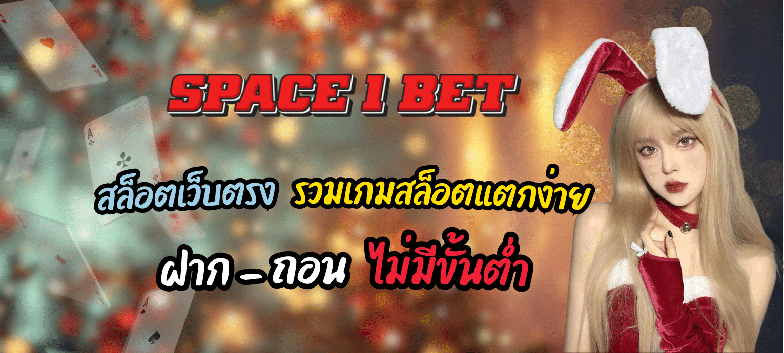 Space1bet